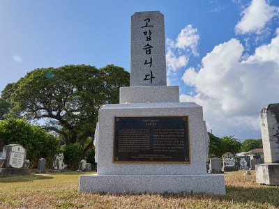 Jonathan Okamura: The Story Of Koreans In Hawaii Paints A Picture Of An Unbalanced Economy